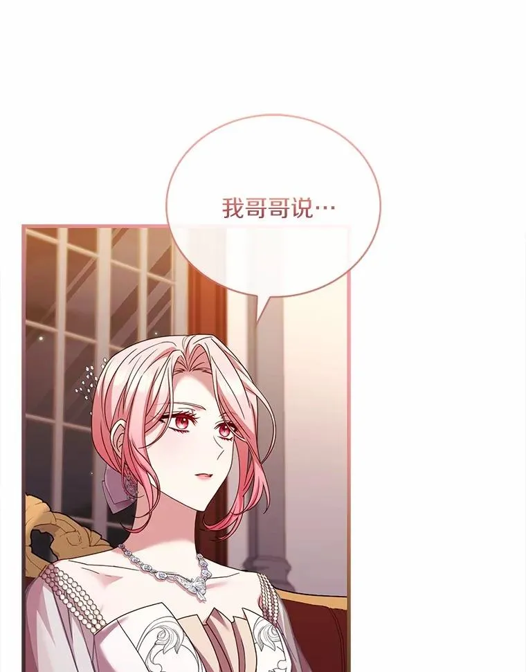 84.教皇露面 第88页