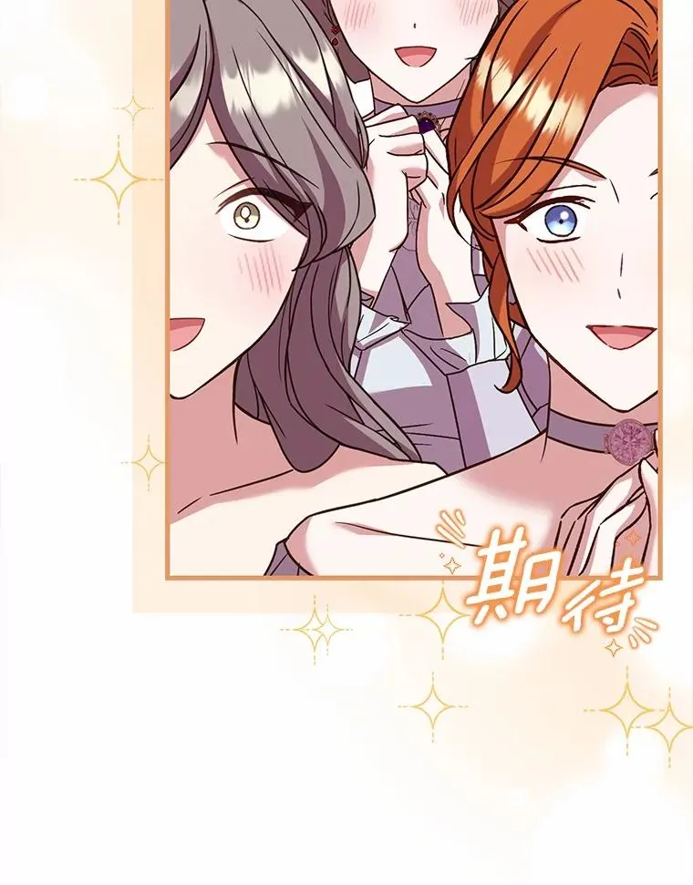 84.教皇露面 第90页