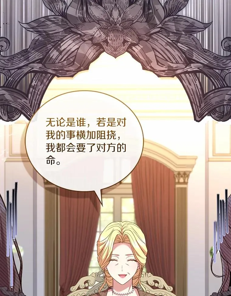 84.教皇露面 第95页