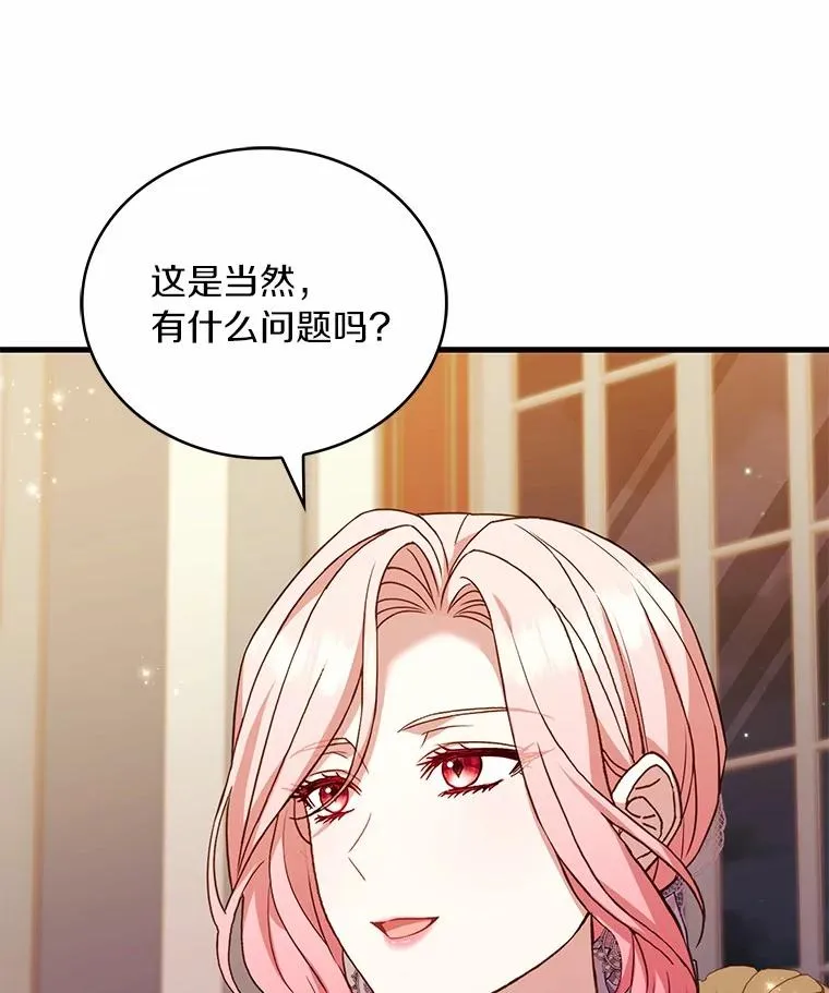 84.教皇露面 第98页