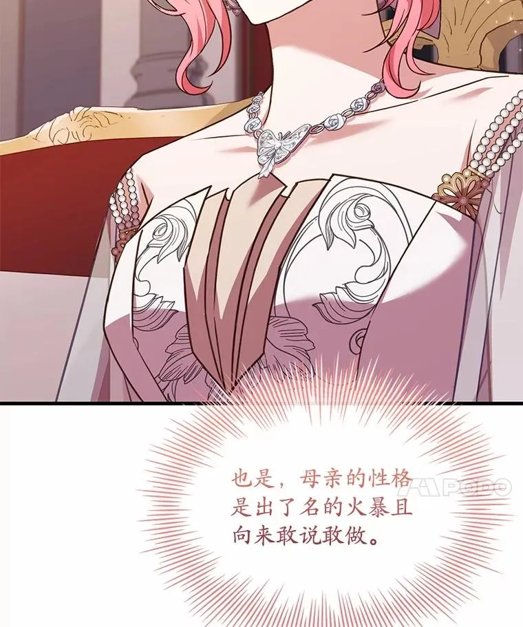 84.教皇露面 第99页