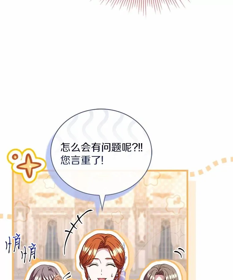 84.教皇露面 第100页