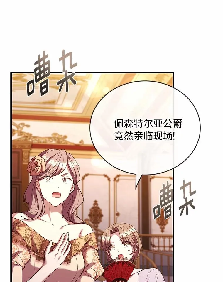 84.教皇露面 第107页