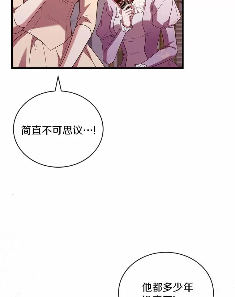 84.教皇露面 第108页