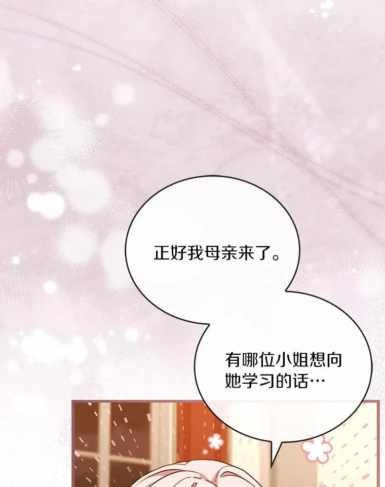 84.教皇露面 第112页