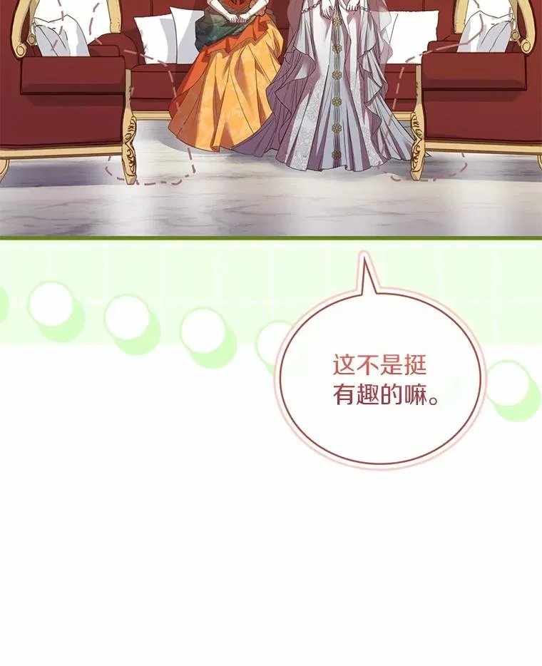 84.教皇露面 第115页