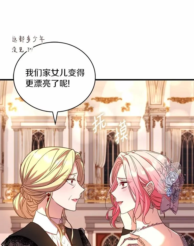 84.教皇露面 第122页