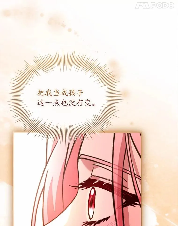 84.教皇露面 第124页