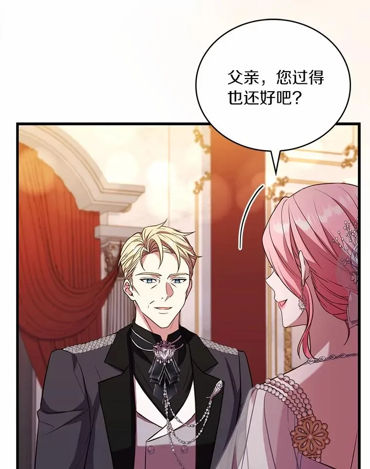 84.教皇露面 第126页