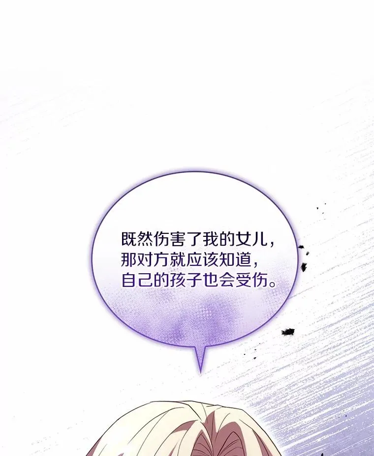 84.教皇露面 第139页