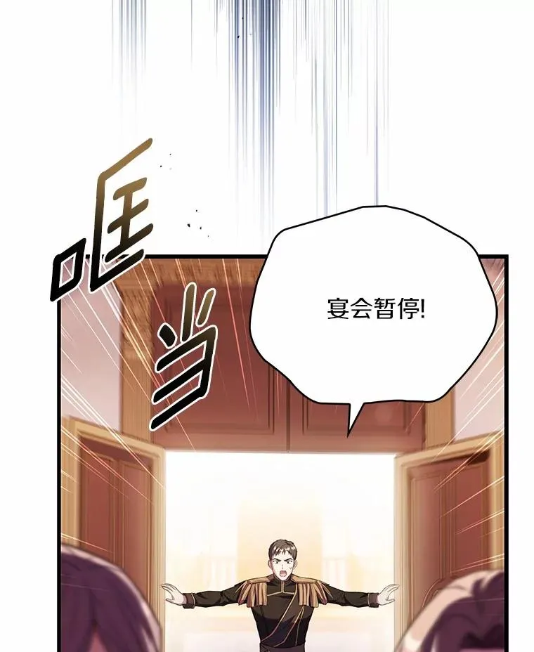 84.教皇露面 第143页