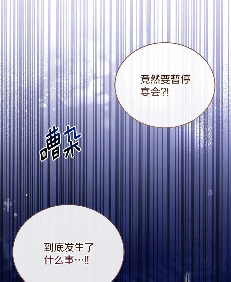 84.教皇露面 第146页