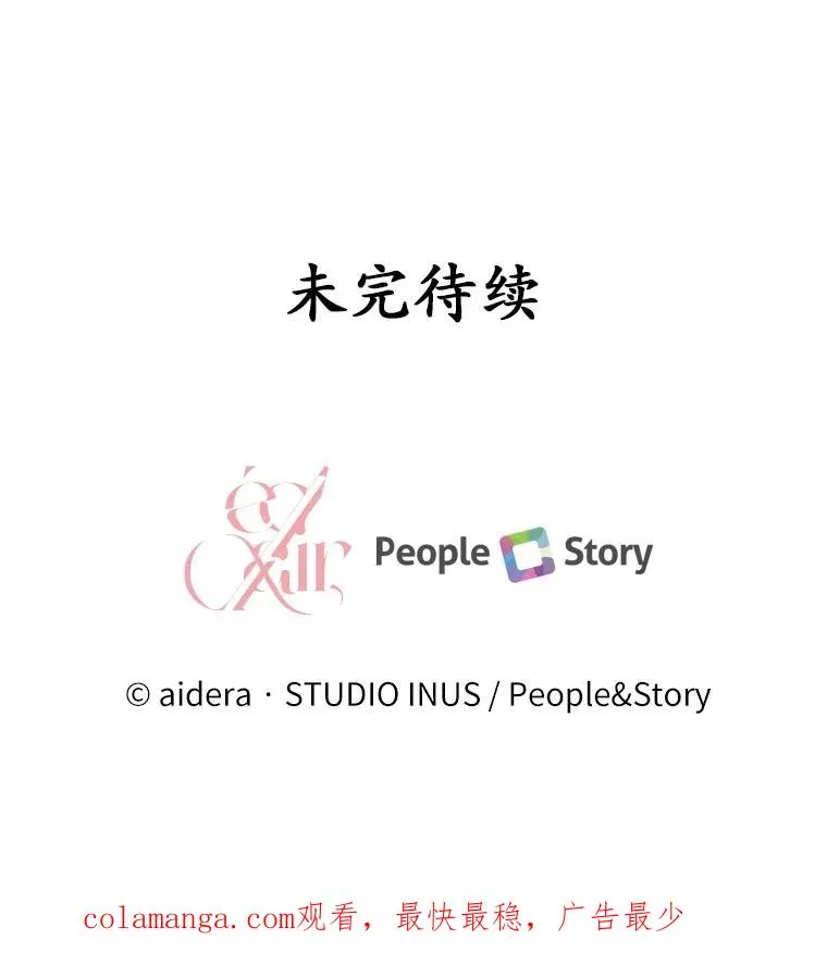 84.教皇露面 第159页