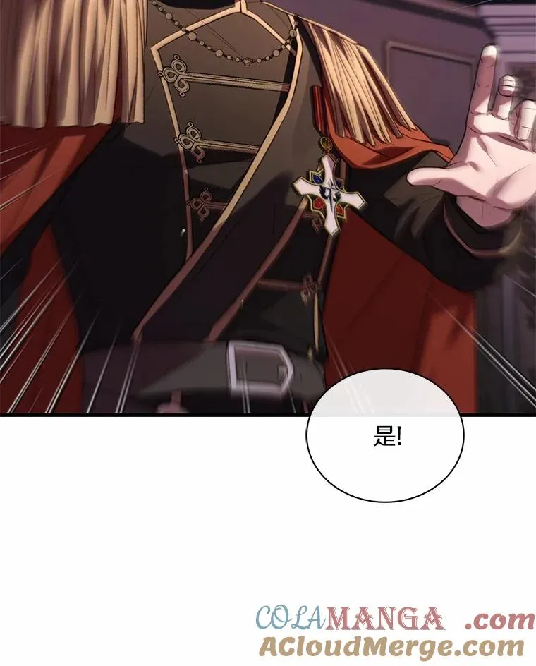 85.皇太子遇害 第9页