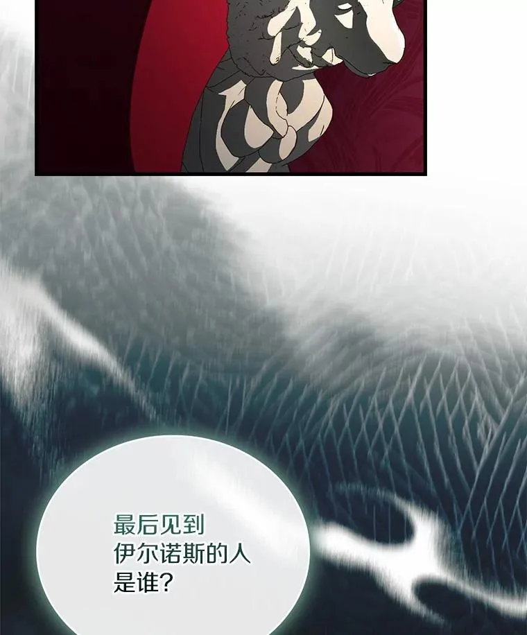 85.皇太子遇害 第22页