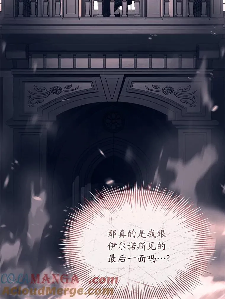 85.皇太子遇害 第33页