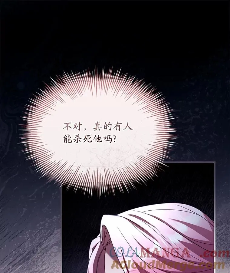 85.皇太子遇害 第37页