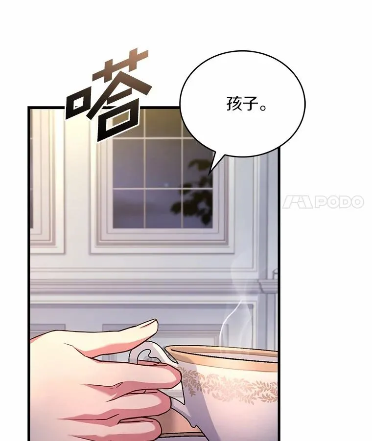 85.皇太子遇害 第39页