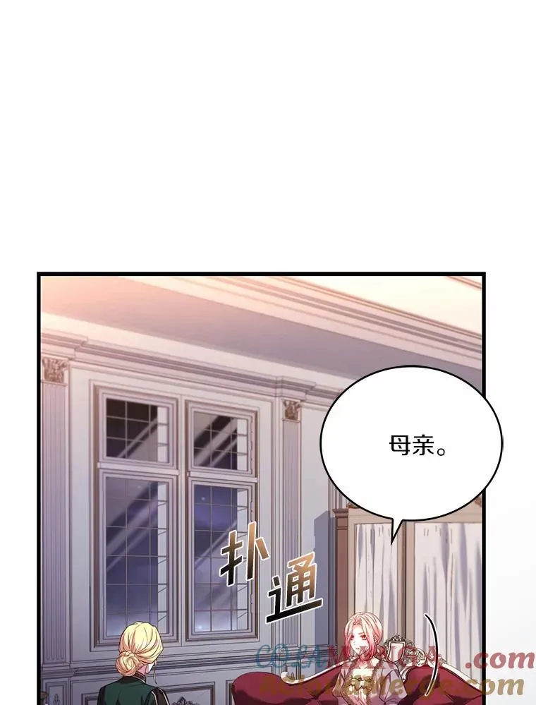 85.皇太子遇害 第45页
