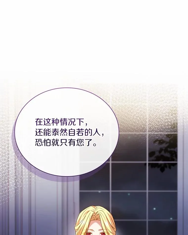 85.皇太子遇害 第52页