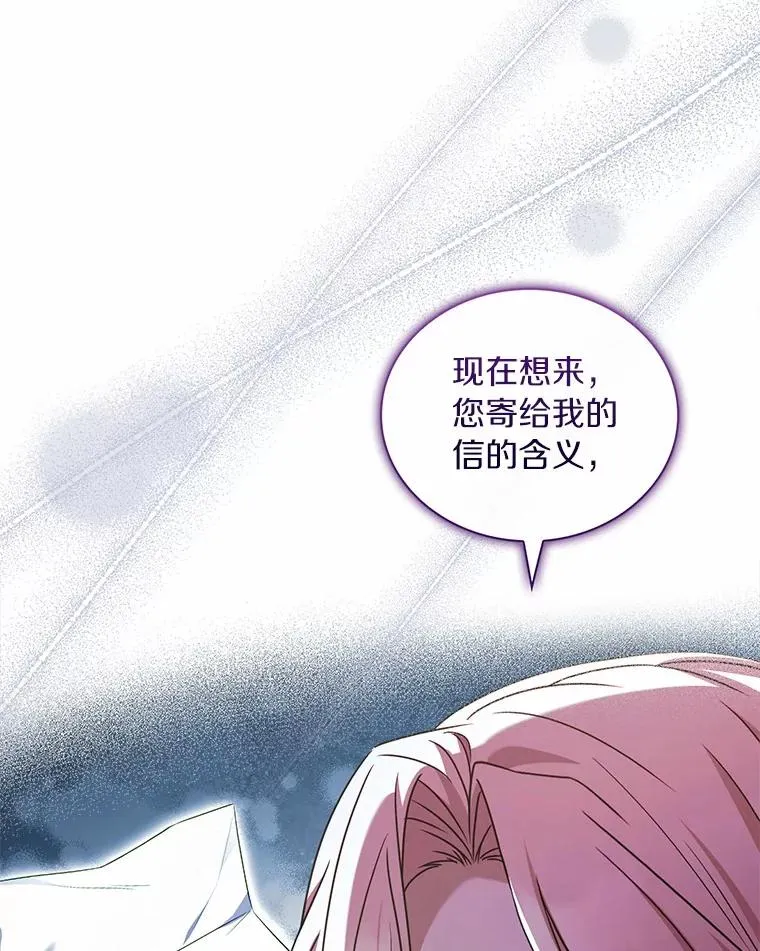 85.皇太子遇害 第54页
