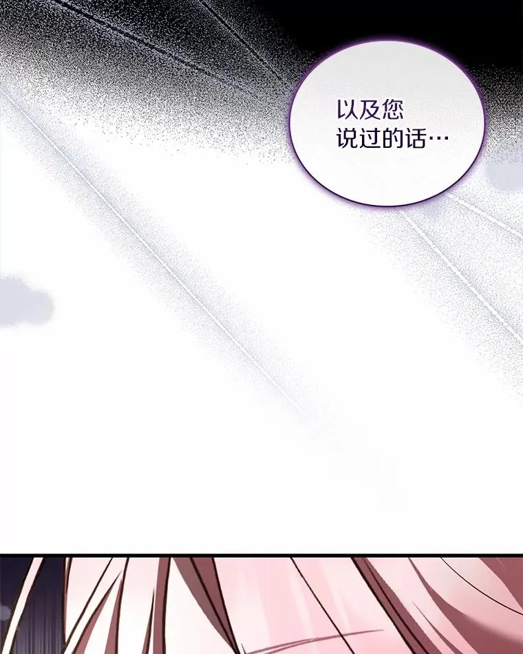 85.皇太子遇害 第58页