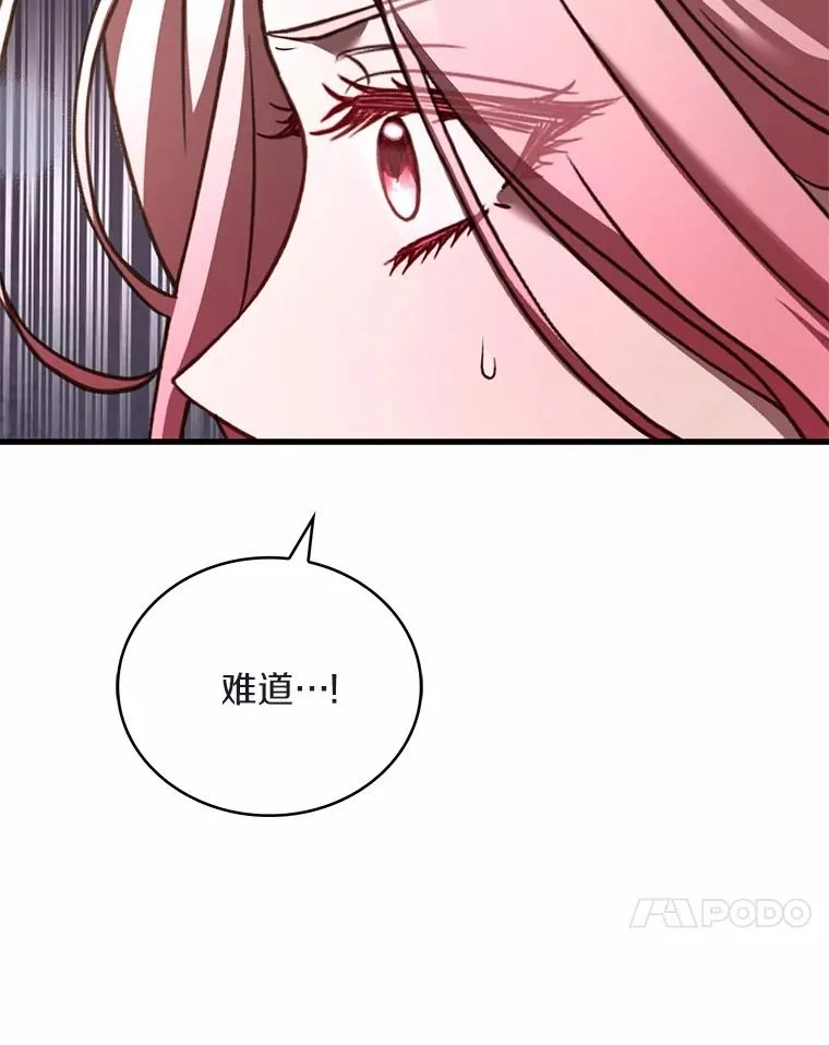 85.皇太子遇害 第59页