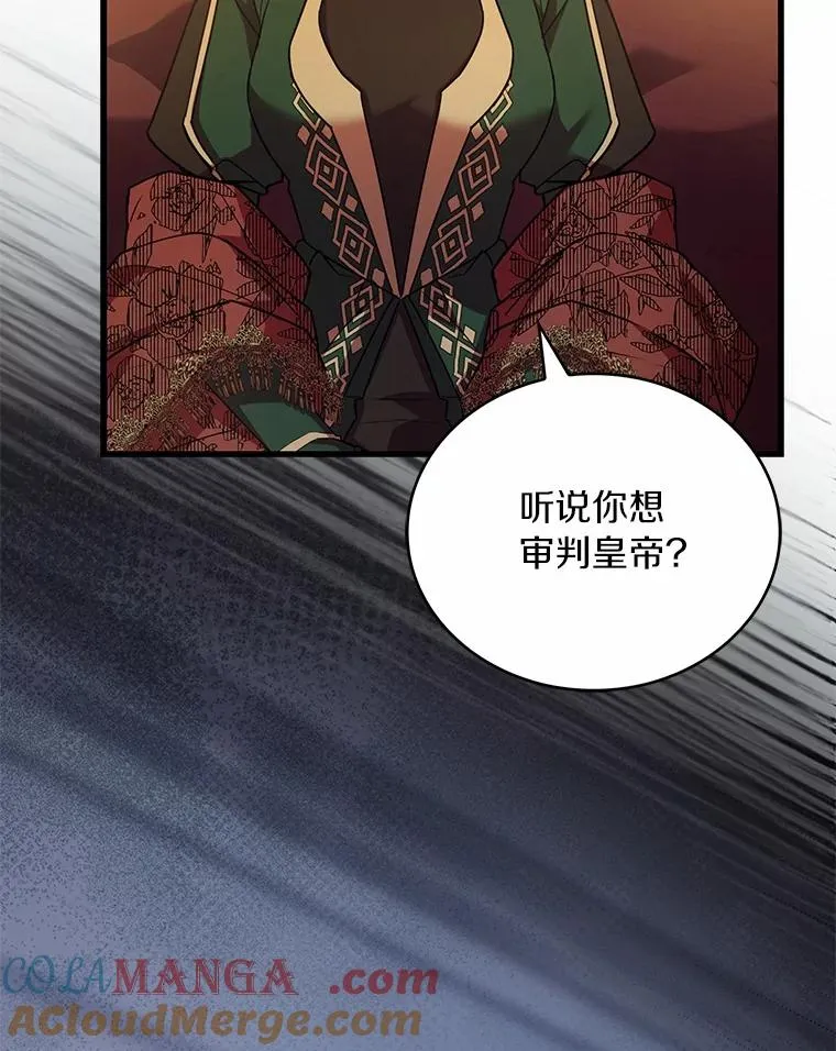 85.皇太子遇害 第61页