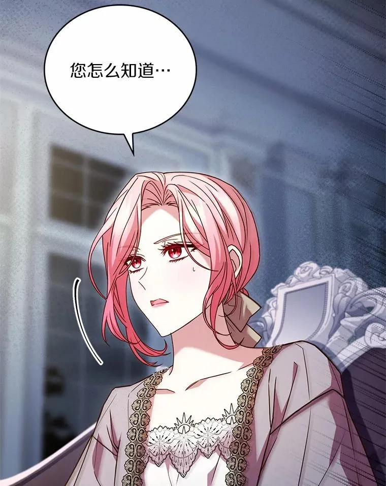 85.皇太子遇害 第62页