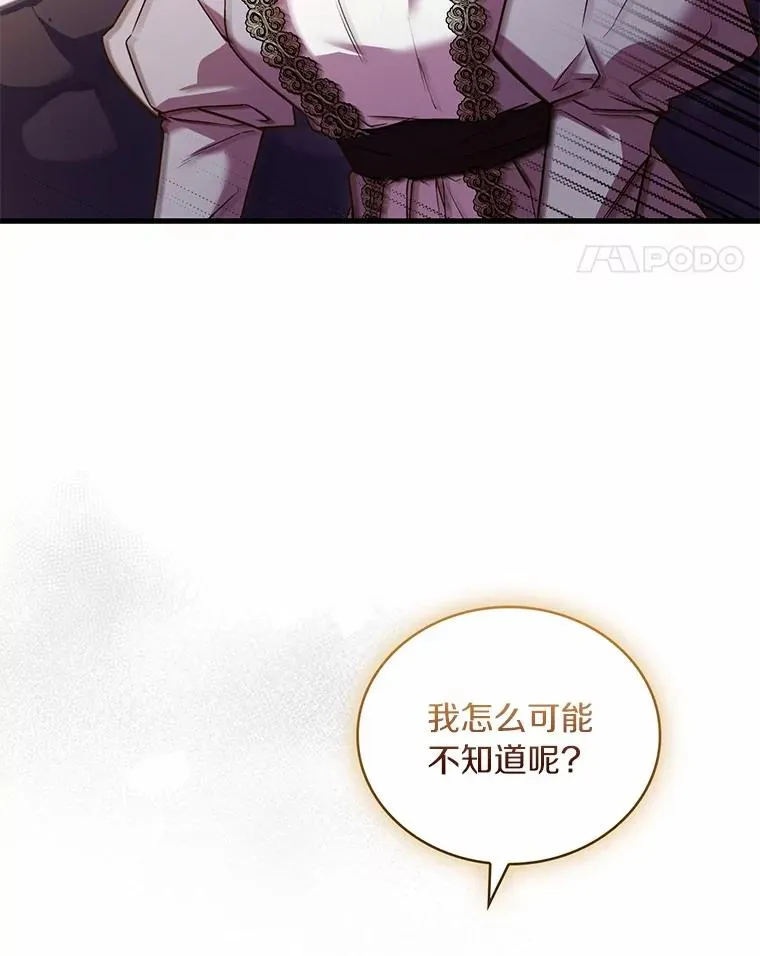 85.皇太子遇害 第63页