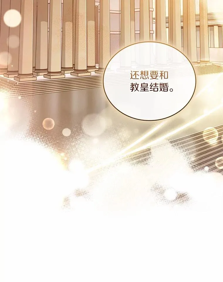 85.皇太子遇害 第67页