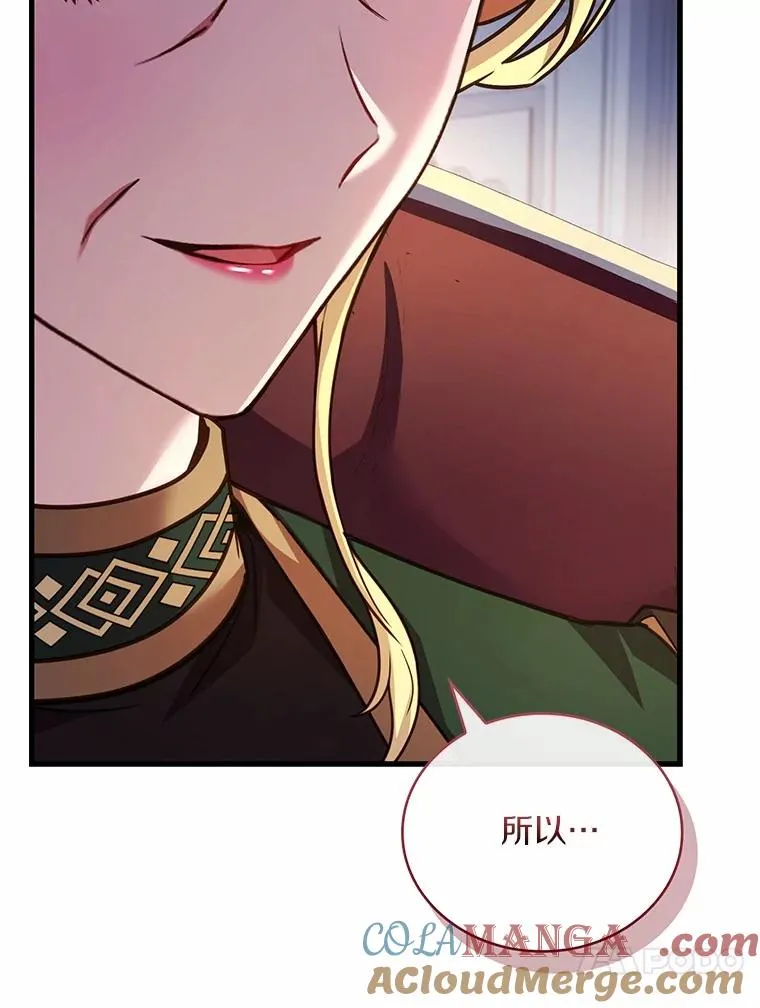 85.皇太子遇害 第69页