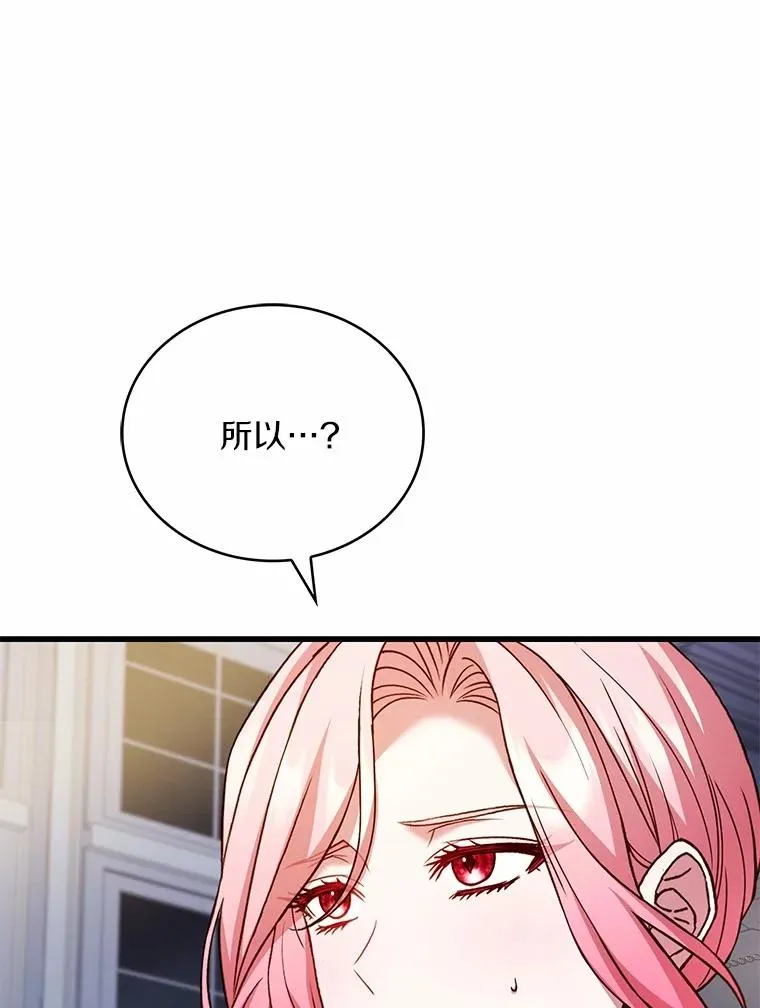 85.皇太子遇害 第70页