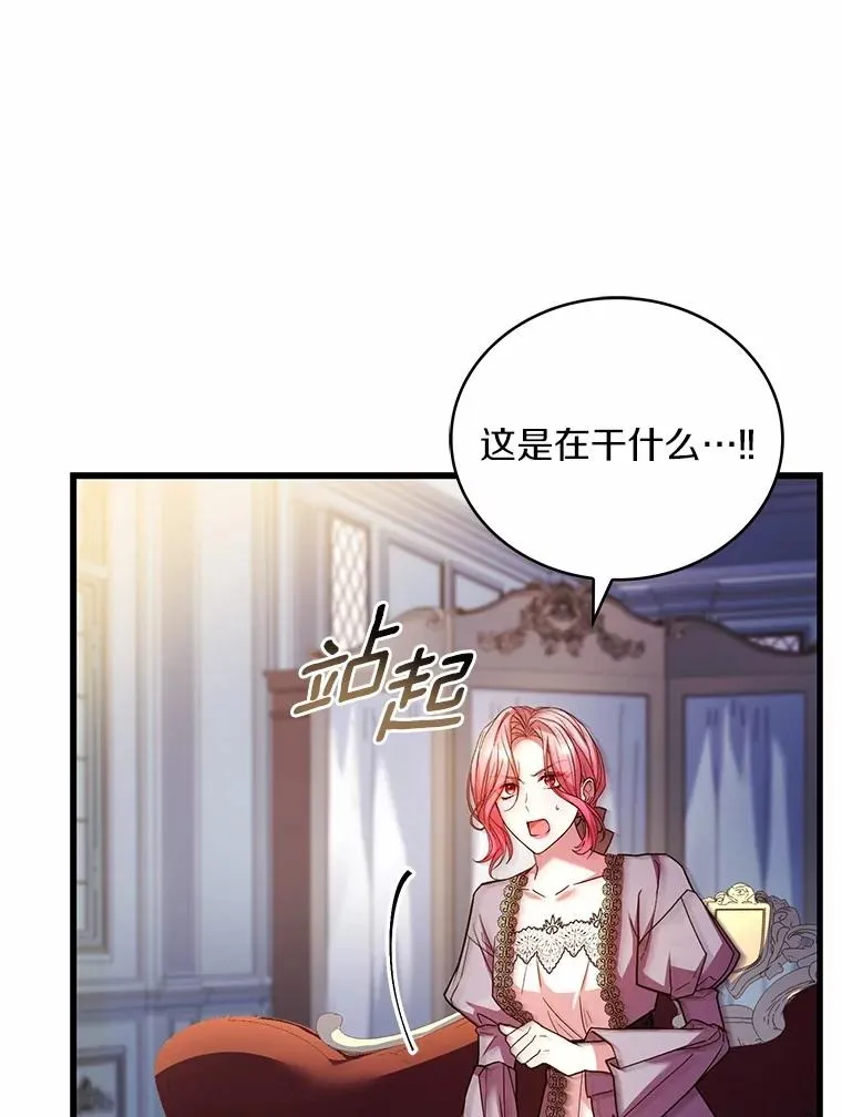 85.皇太子遇害 第74页
