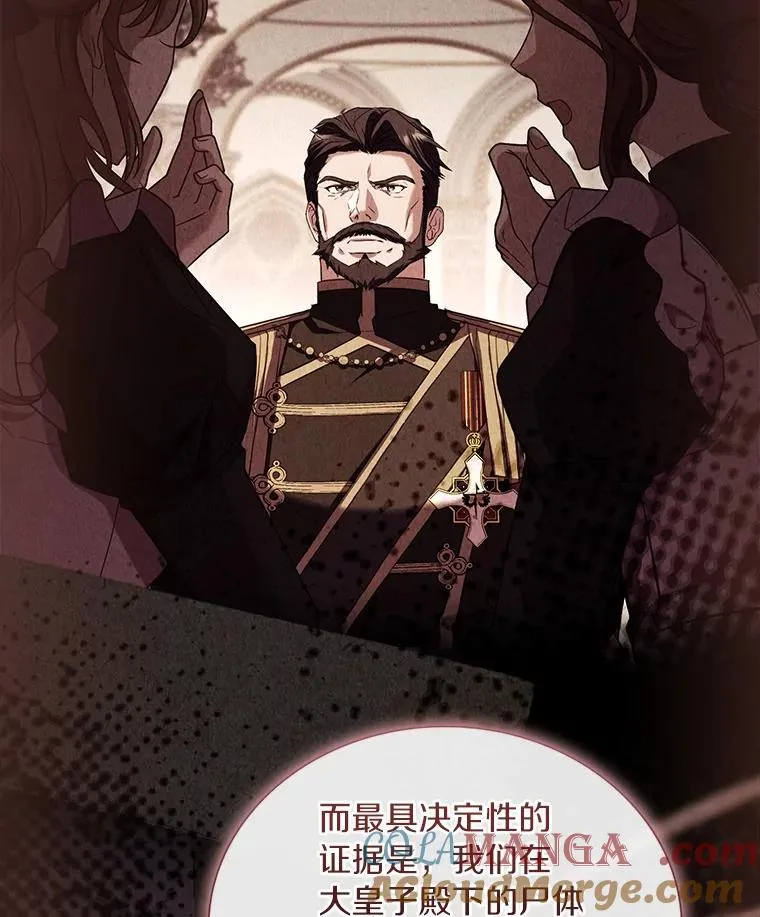 85.皇太子遇害 第89页