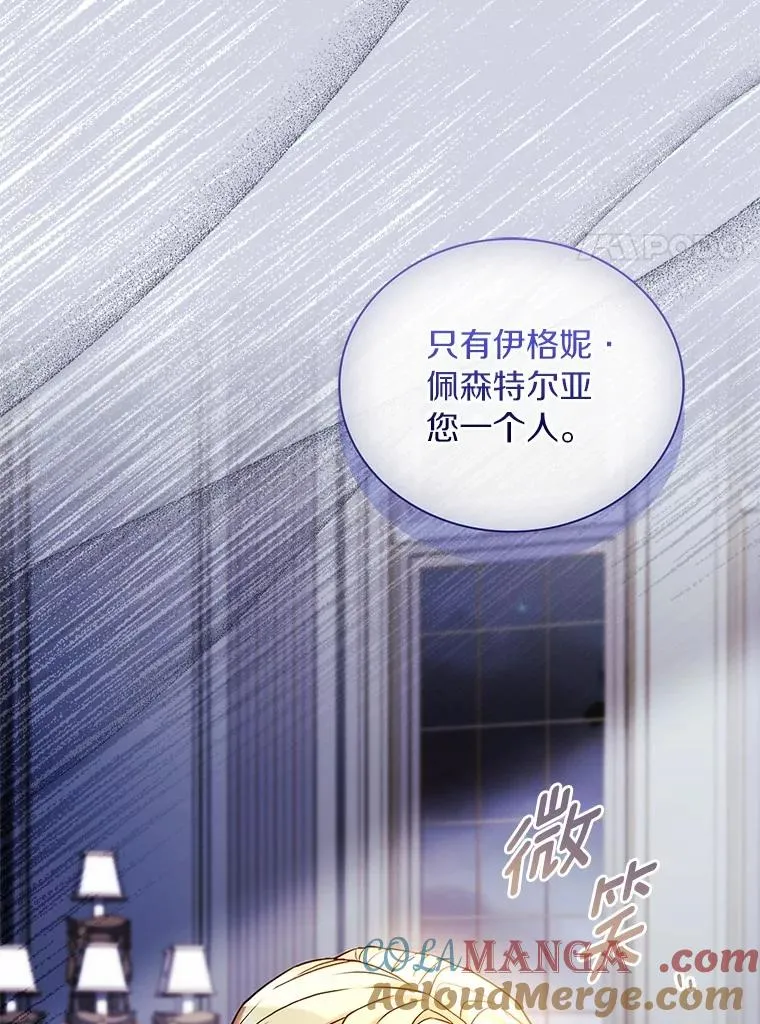85.皇太子遇害 第97页