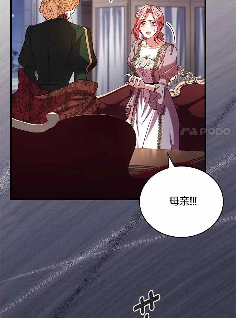 85.皇太子遇害 第100页