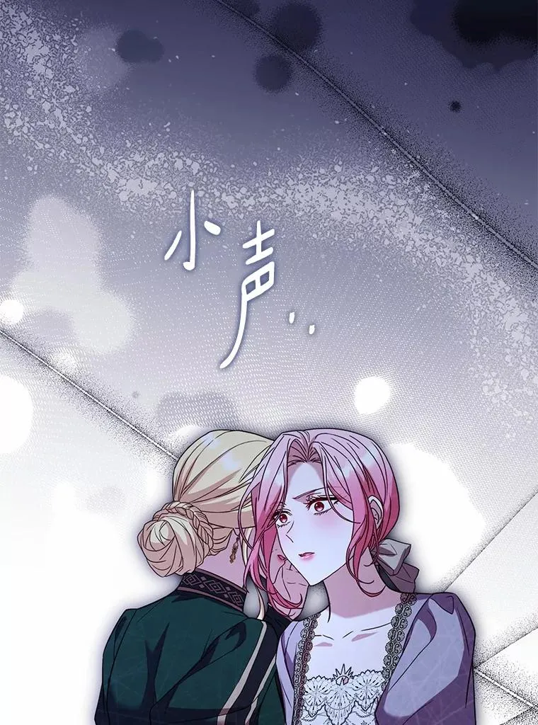 85.皇太子遇害 第102页