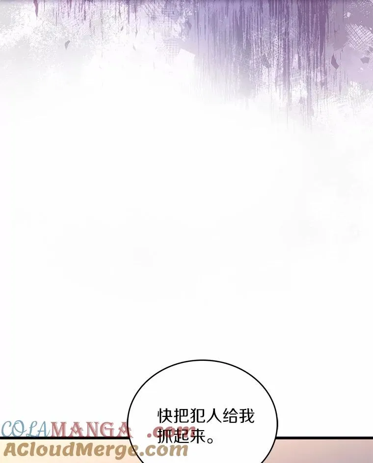 85.皇太子遇害 第105页