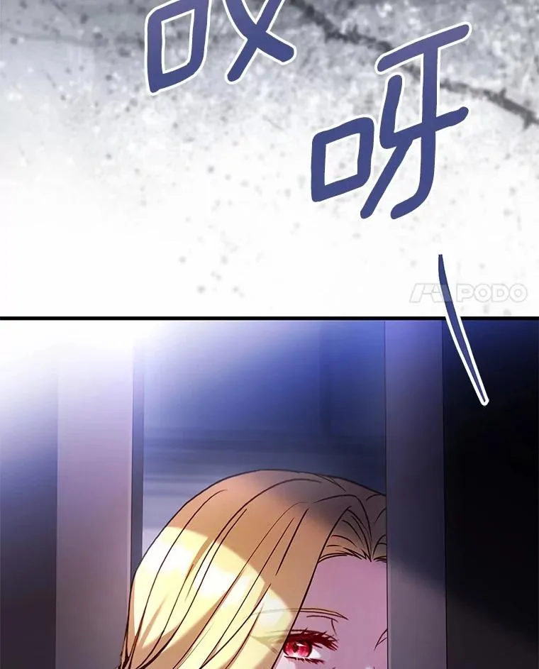 85.皇太子遇害 第110页
