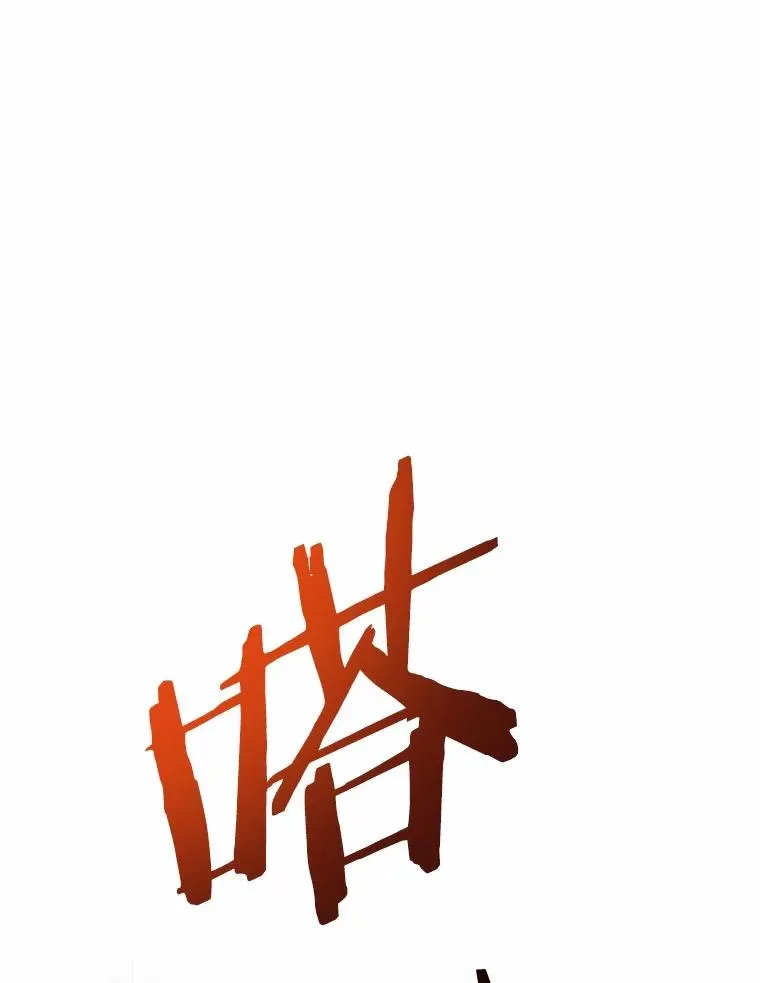 85.皇太子遇害 第112页