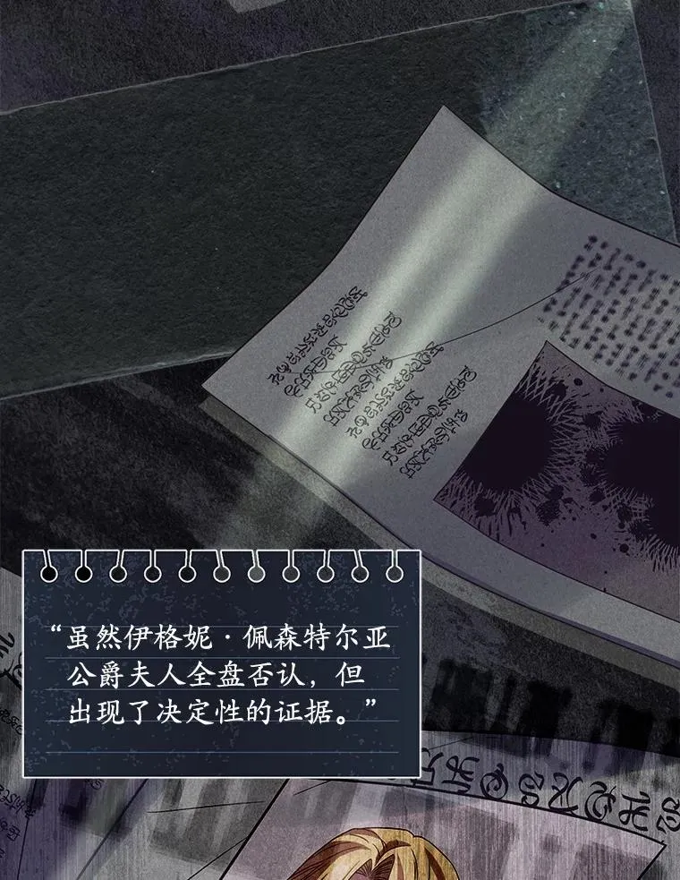 85.皇太子遇害 第119页