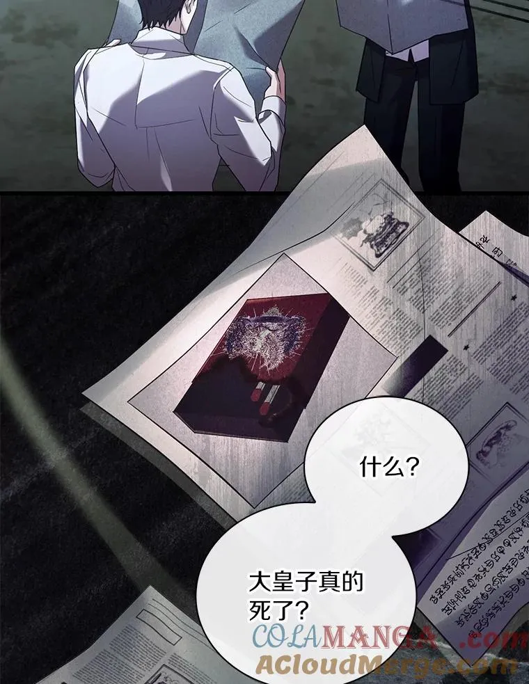 85.皇太子遇害 第121页