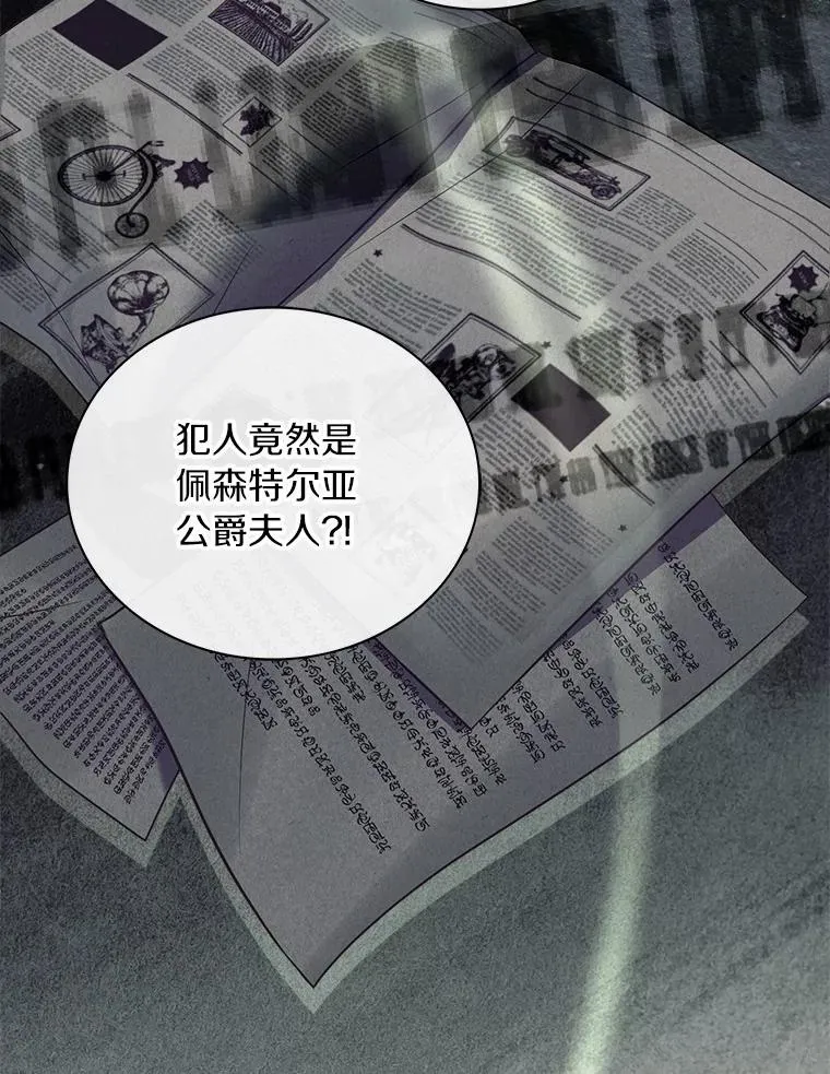 85.皇太子遇害 第122页