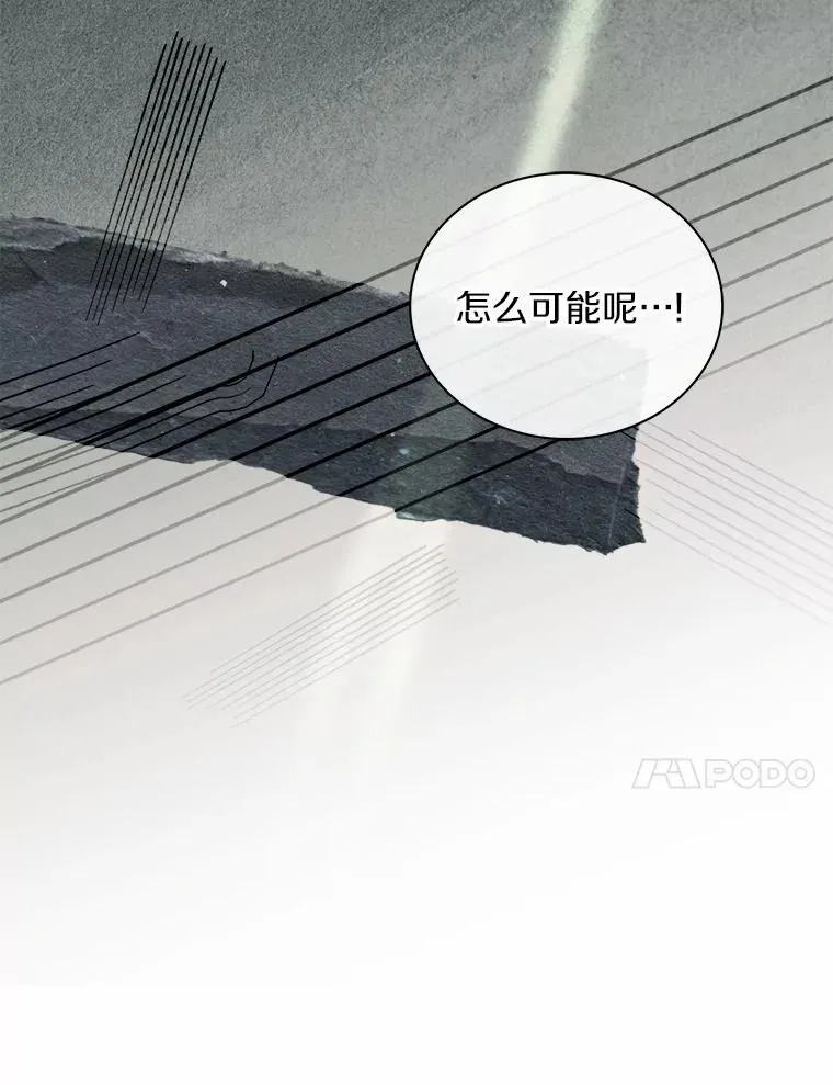 85.皇太子遇害 第123页