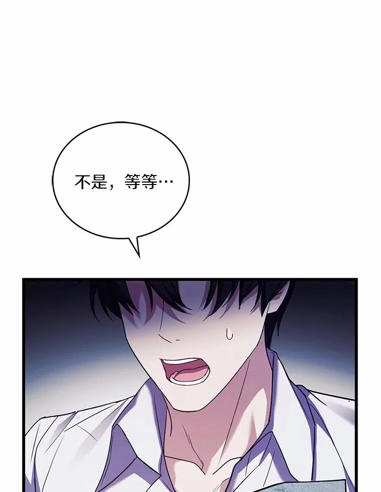 85.皇太子遇害 第124页
