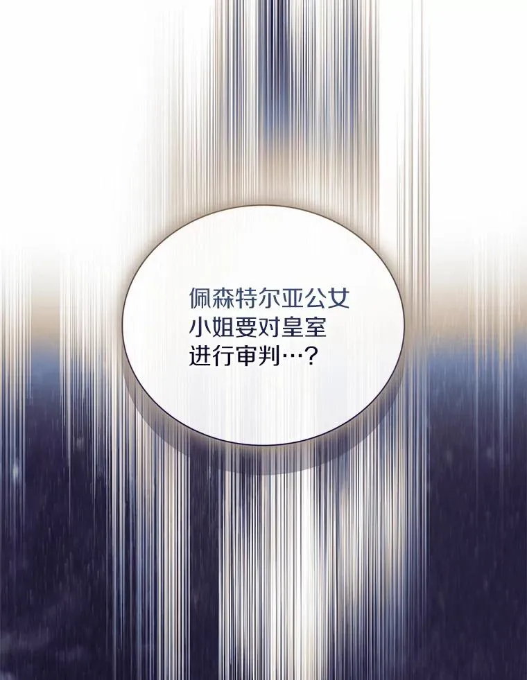 85.皇太子遇害 第126页