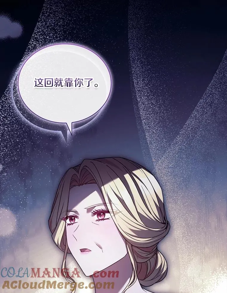 85.皇太子遇害 第129页