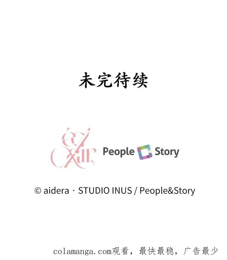 85.皇太子遇害 第135页