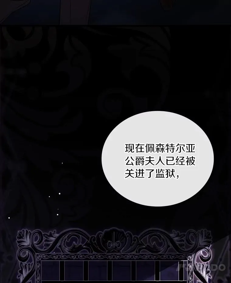 86.重要证人 第7页